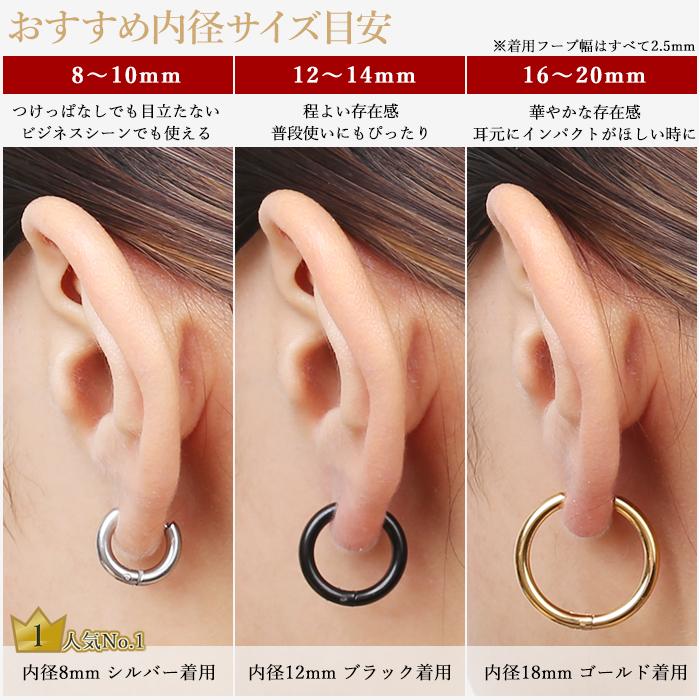 フープピアス 中折れ ワンタッチ 細身 サージカルステンレス 金属アレルギー対応 つけっぱなし 1ペア 両耳用 内径8mm〜20mm 幅1.6/2/2.5mm メンズ レディース |  | 11