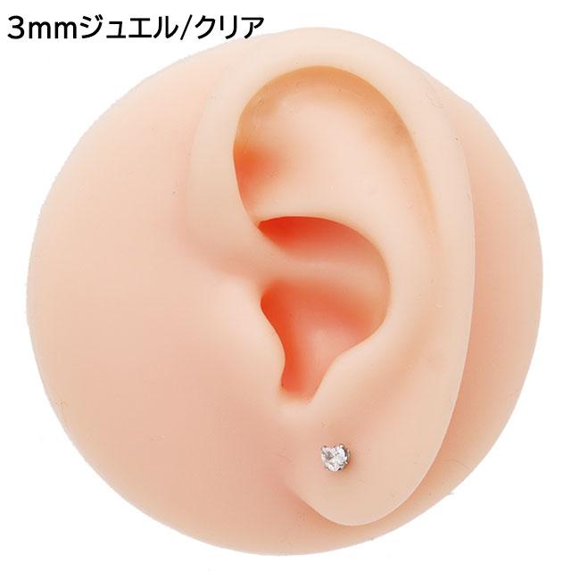 ピアス サージカルステンレス ハートジュエル 3mm 4mm 5mm スタッド