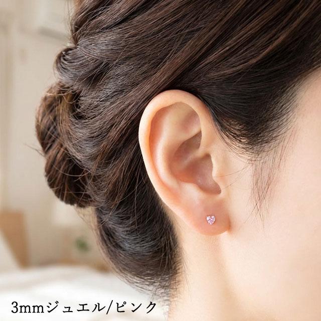 ピアス サージカルステンレス ハートジュエル 3mm 4mm 5mm スタッド