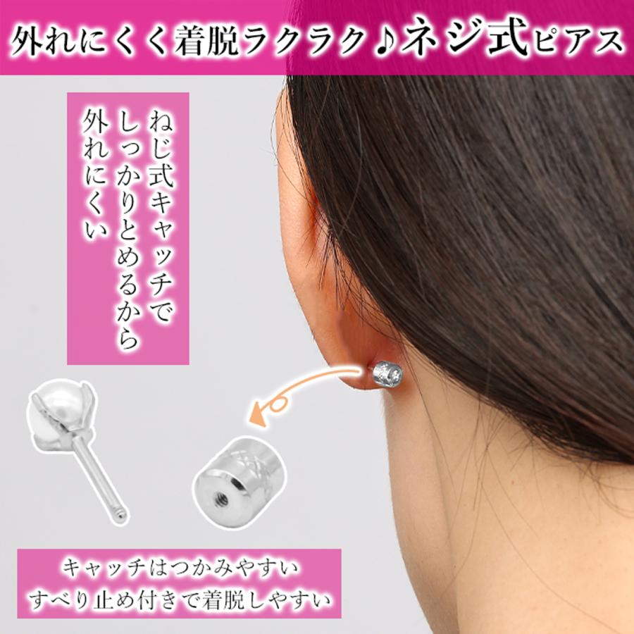ピアス 金属アレルギー対応 サージカルステンレス フェイクパール ネジ