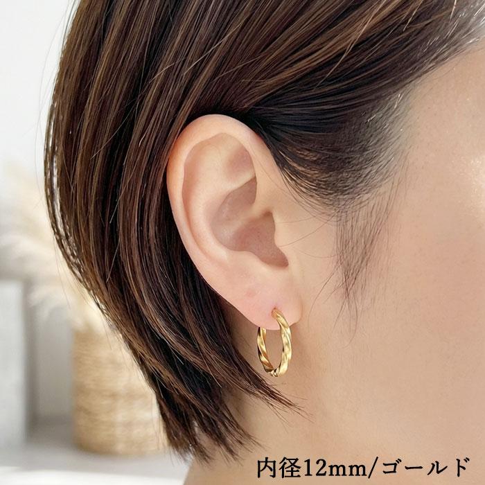フープピアス サージカルステンレス ツイストフープ 2.5mm リング