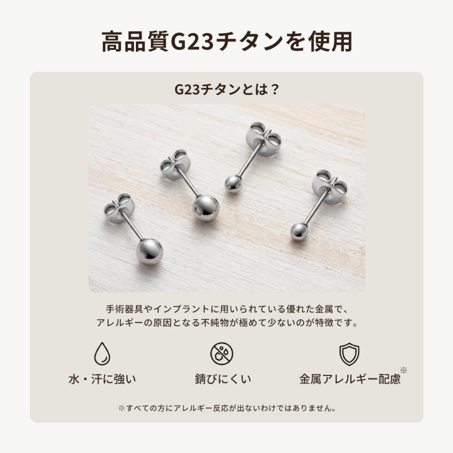 ファーストピアス G23チタン 金属アレルギー対応 セカンドピアス