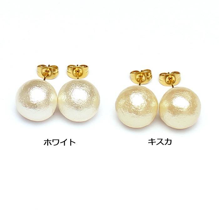 ピアス サージカルステンレス コットンパール 12mm 1ペア レディース