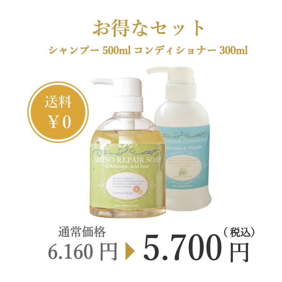 SOAP+CONDITIONERセット | 