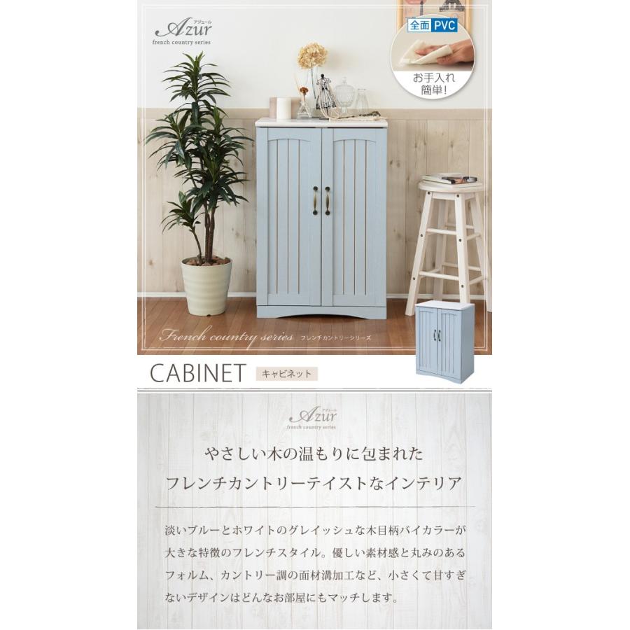 数量限定 特売 フレンチカントリー家具 キャビネット 幅60 フレンチスタイル ブルー ホワイト Ffc002 Ffc 0002 ホームスタイル 通販 Yahoo ショッピング 流行に Www Ladislexia Net