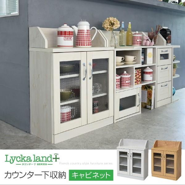 期間限定送料無料 Lycka Land カウンター下収納 キャビネット カントリー調 薄型 高さ80 リビングキャビネット 幅60 ガラス扉 見せる収納 Fll062 代引不可 Blog Lonolife Com
