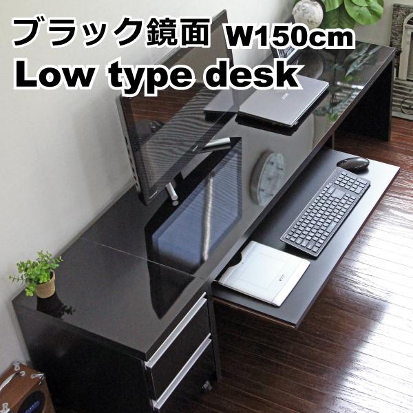 パソコンデスク ロータイプ 幅150cm L字型 スライド テーブル ローデスク 2点セット 鏡面仕上げ 日本製 リモートワーク テレワーク 在宅勤務 オリジナル JS122BK :js122bk:ホームスタイル - 通販 - Yahoo!ショッピング パソコンデスク ロータイプ 幅150cm L字型 スライド テーブル ローデスク 2点セット 鏡面仕上げ 日本製 リモートワーク テレワーク 在宅勤務 オリジナル JS122BK :js122bk:ホームスタイル - 通販 - Yahoo!ショッピング