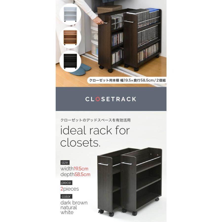 クローゼット 収納 ラック 本棚 2個セット 幅19 奥行58 キャスター付き ワゴン 整理 隙間 家具 押入れ 収納 リビング 大容量 棚 スライド 収納庫 漫画 Cd Dvd Sgt 0128 ホームスタイル 通販 Yahoo ショッピング