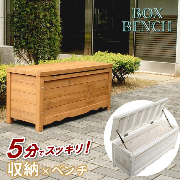 ベンチ ボックスベンチ 幅90cm 木製 収納 庭 ガーデニング ガーデンファニチャー ウッドボックス 物置 Ss1 Ss1ならショッピング ランキングや口コミも豊富なネット通販 更にお得なpaypay残高も スマホアプリも充実で毎日どこからでも気になる商品をその場でお求め