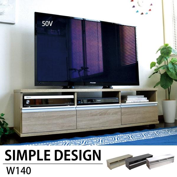 テレビ台 ローボード 140cm おしゃれ 北欧 収納 木製 新生活 Tcp331n Jsonic Ca