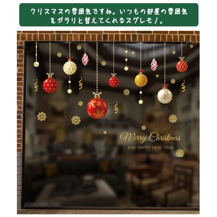 63 以上節約 クリスマスウォールステッカー 店舗装飾 クリスマス飾り
