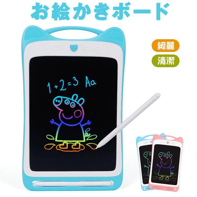 お絵かきボード お絵かきタブレット液晶 パネル 8 5インチ お絵かき おもちゃ 子供 知育玩具