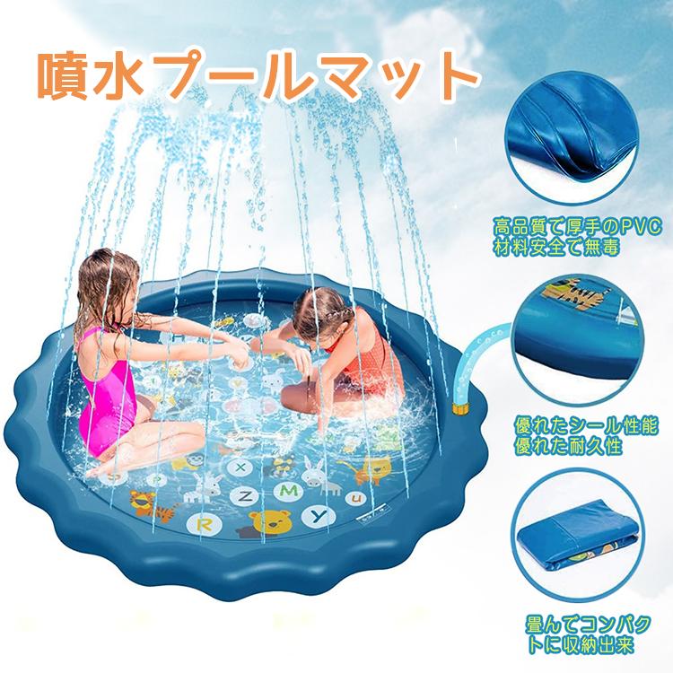 プール ビニールプール ビッグサイズ 噴水マット 水遊び マット 子供用 おもちゃ 庭遊び 三茶delife 通販 Yahoo ショッピング