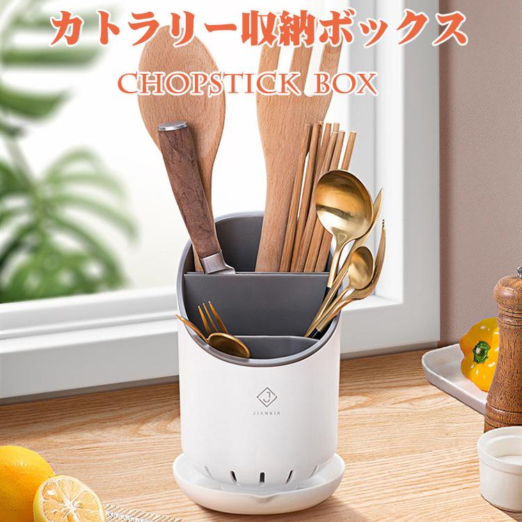 箸入れ カトラリースタンド 水切り 箸立て キッチンツールスタンド 箸スタンド キッチン収納 おしゃれ シンプル 北欧 多機能 ボックス ケース 台所収納 0068 三茶delife 通販 Yahoo ショッピング
