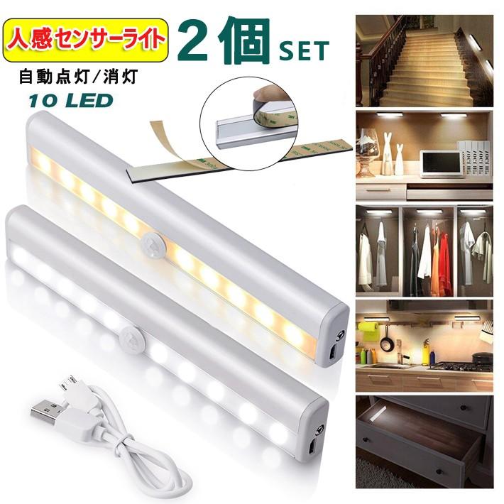 人感センサーライト 2個セット 室内 玄関 led 照明 クローゼットライト LEDライト 屋内 廊下 充電池式 小型 ランタン 防災グッズ おしゃれ :hsh-013961-2-n:三茶DeLIFE - 通販 - Yahoo!ショッピング 人感センサーライト 2個セット 室内 玄関 led 照明 クローゼットライト LEDライト 屋内 廊下 充電池式 小型 ランタン 防災グッズ おしゃれ :hsh-013961-2-n:三茶DeLIFE - 通販 - Yahoo!ショッピング