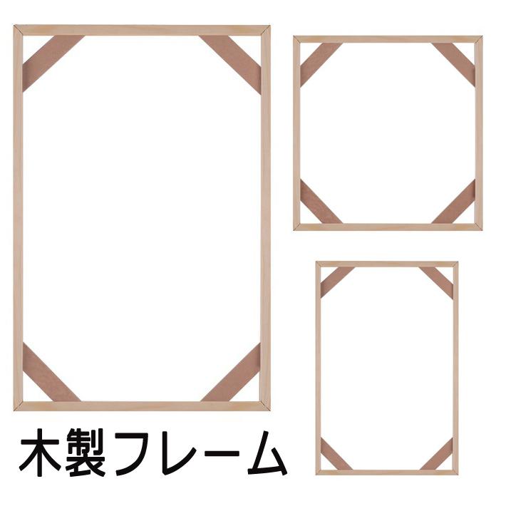 木製ポスターフレーム額縁 肖像額 木製軽量の木材 壁掛け キャンバス絵画 アートパネル専用木枠 インテリアフレーム Takarafune Kiwaku3 三茶delife 通販 Yahoo ショッピング