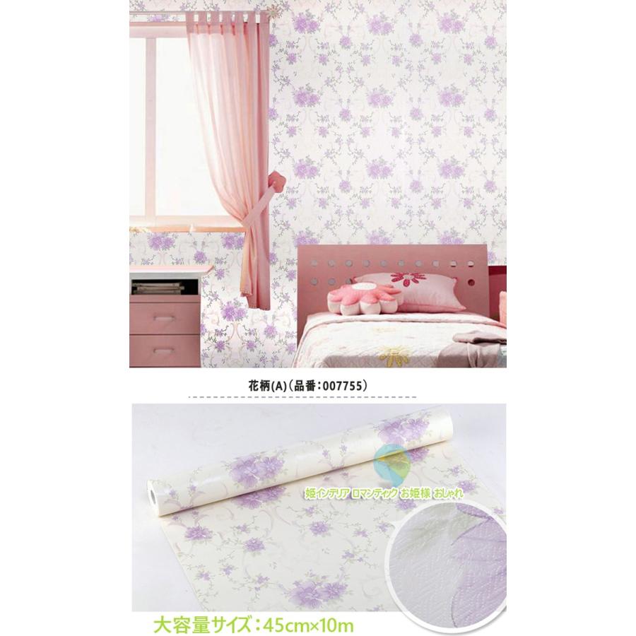 壁紙 のり付き 壁紙シール 花柄 壁紙 クロス はがせる 防水 超簡単 リフォーム 賃貸 部屋 トイレ キッチン 輸入壁紙 おしゃれ 45cm 10m 大掃除 Sc Hanagarakabegami 三茶deらいふ 通販 Yahoo ショッピング