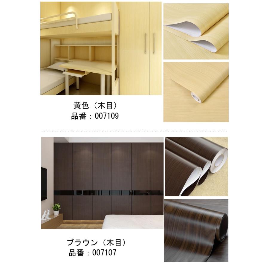 takarafune壁紙シール 壁紙 木目 リメイクシート 簡単 はがせる カッティングシート シート防水 賃貸 ウォールステッカー 壁紙シール 壁紙リフォーム 大掃除 :sc-mokumekabegami:三茶DeLIFE - 通販 - Yahoo!ショッピング takarafune壁紙シール 壁紙 木目 リメイクシート 簡単 はがせる カッティングシート シート防水 賃貸 ウォールステッカー 壁紙シール 壁紙リフォーム 大掃除 :sc-mokumekabegami:三茶DeLIFE - 通販 - Yahoo!ショッピング