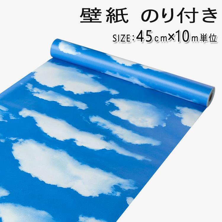 Takarafune 壁紙 シール 壁紙 のり付き はがせる壁紙 青い空と白い雲壁デコシートはがせる ウォールステッカー おしゃれ 北欧 幅45ｃｍ 長10ｍ Sc 三茶delife 通販 Yahoo ショッピング