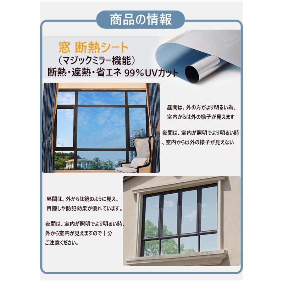 Takarafune断熱シート マジックミラー 窓 目隠し シート シルバー 90cm X200cm透明断熱フィルム 業務用ガラスシート窓ガラスフィルム Sc008898 三茶deらいふ 通販 Yahoo ショッピング