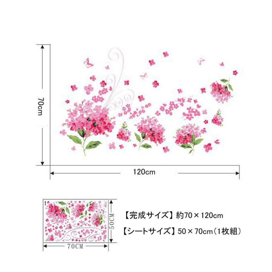 ウォールステッカー 花 あじさい ピンク 恋愛運アップアップ かわいい リビング飾り 風水グッズ アジサイ模様替え 激安超安値 壁シール 1人部屋 プチリフォーム
