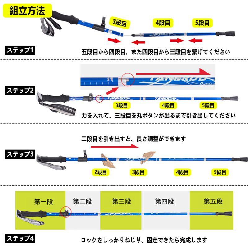 トレッキングポール 5段折りたたみ式 2本セット 6色あり アルミ製 軽量 登山ストック ステッキ 長さ調整可能 コンパクト 携帯便利 収納袋付き｜homesweethome｜11