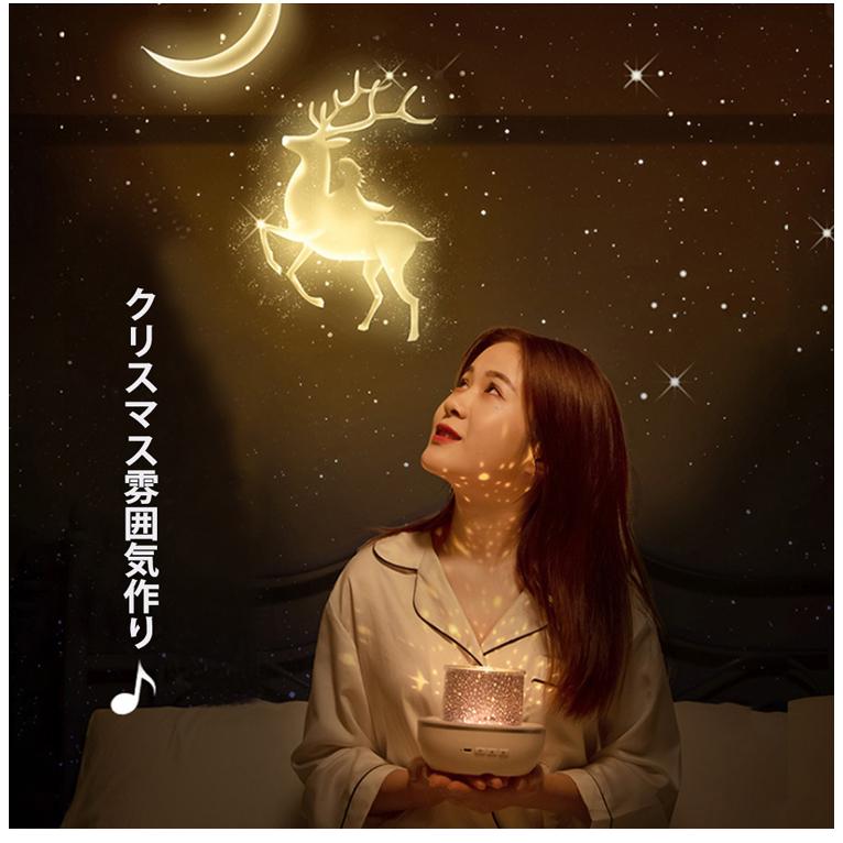 90%以上節約90%以上節約スタープロジェクターライト オルゴール付き プラネタリウム Ledイルミネーションライト 常夜灯 音楽再生機能 プレゼント 部屋の飾り ホームシアター ✨新品未使用✨プラネタリウム プロジェクターライト オルゴール 間接照明 調光