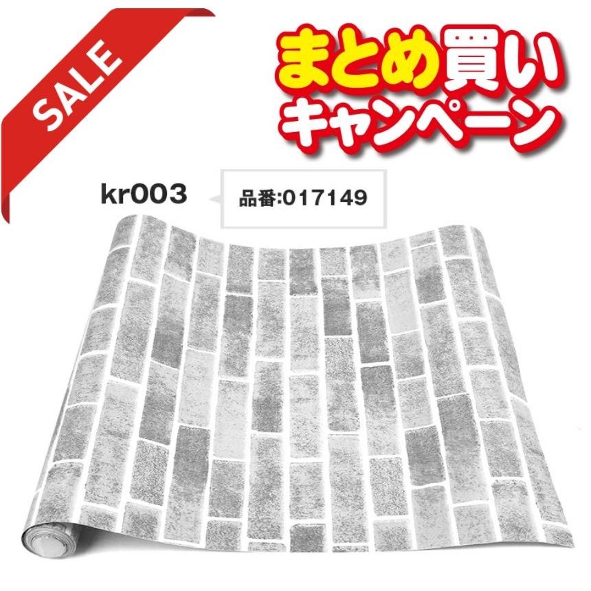 壁紙まとめ買い2本セット 【￥6960→￥3880】 壁紙シール のり付き レンガ クロス シール壁紙 はがせる 補修 ウッド レンガ調　壁紙 白ウォールステッカー　浴室｜homesweethome