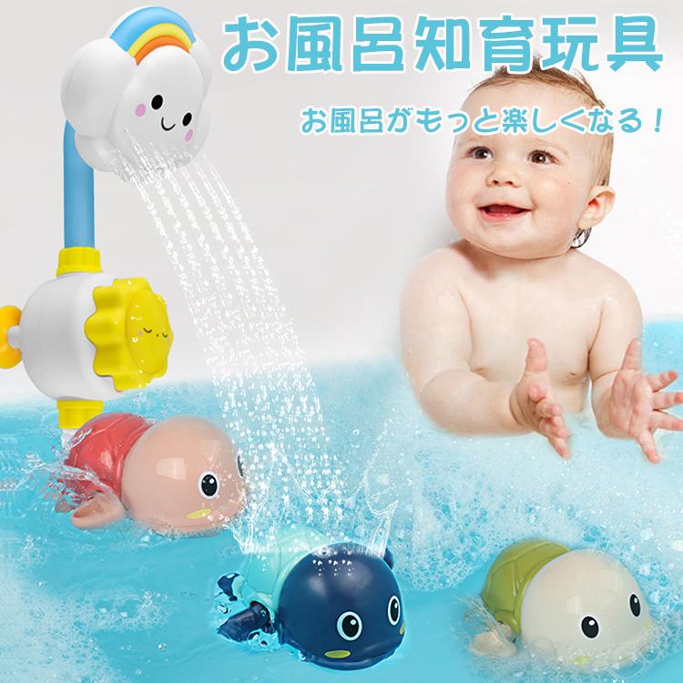 お風呂 知育おもちゃ 水遊び キッズ用シャワーヘッド おもちゃ 人気ランキング レインボーシャワー カメ かわいい亀さん 電池不要 誕生日プレゼント 4点セット Sc0178 三茶delife 通販 Yahoo ショッピング