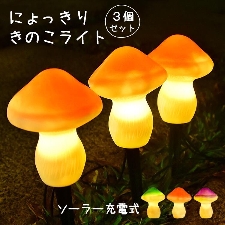 ぼんやり【キノコランプ】やさしい www.gleventslive.com.br