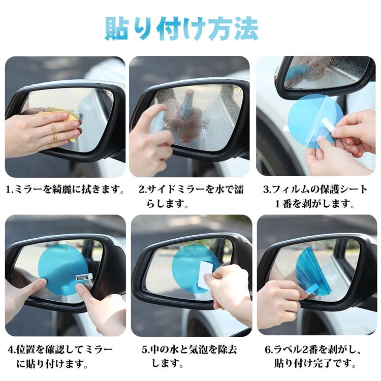 半額 バックミラー 防水フィルム 防油 曇り止め 防眩 車用ドアミラー 防水 Ienomat Com Br