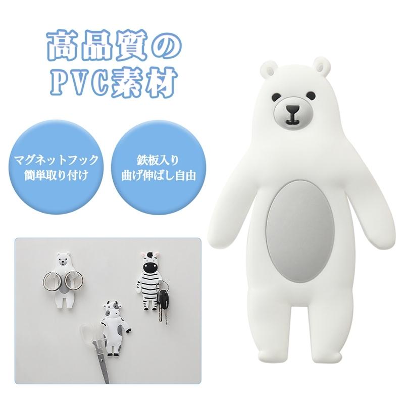 高品質 マグネットフック 3点セット キーフック マグネット 磁石 伸縮自在 鍵掛け 鍵入れ 雑貨 おしゃれ 可愛い Takarafune 動物雑貨 Aynaelda Com
