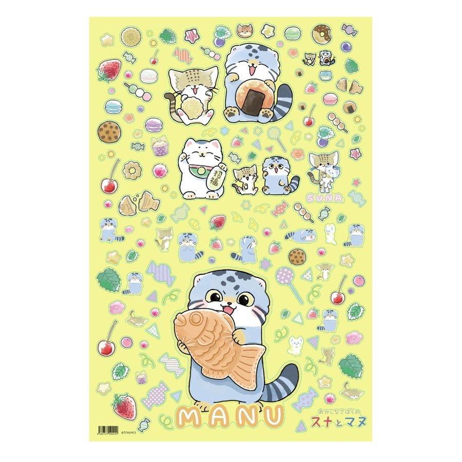スナとマヌ 公式グッズ おかしなさばくのスナとマヌ ウォールステッカー マヌルネコ スナネコ Sardunderground 神野友亜 スナネコ ブラックコーヒー 3枚セット Sunatomanu 3set 三茶deらいふ 通販 Yahoo ショッピング