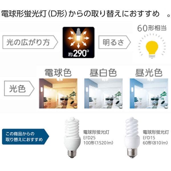 Panasonic（パナソニック） LED電球 E26口金 T形タイプ 60形相当 810lm