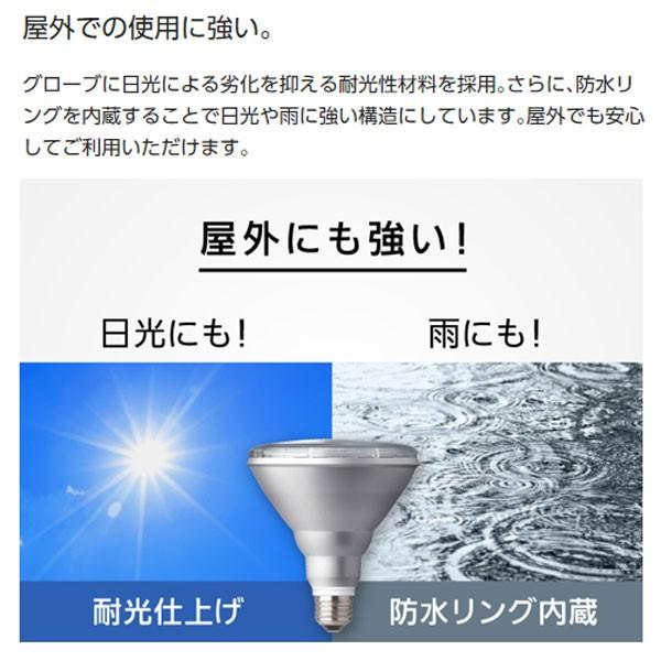 Panasonic（パナソニック） LED電球 E26口金 ハイビーム電球タイプ 150