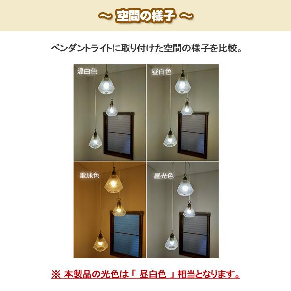 Panasonic LED電球 小型電球タイプ 全方向 60形相当 昼白色