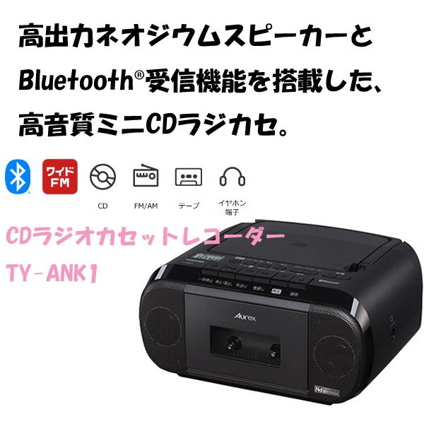 TOSHIBA 24年9月以降 送料無料 東芝 CDラジカセ TY-ANK1(K