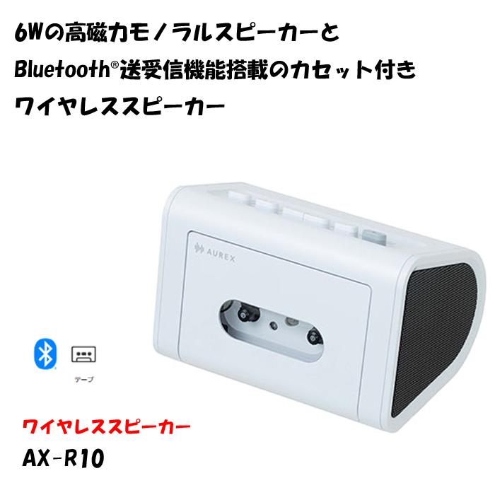 TOSHIBA（東芝） 送料無料 AUREX カセット付き Bluetoothスピーカー AX