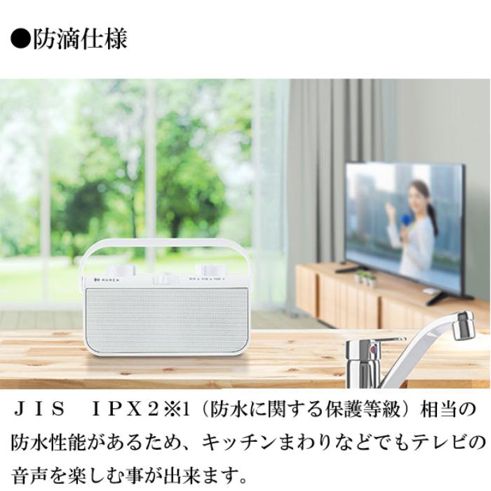 TOSHIBA（東芝） 送料無料 TY-WSD20(W) テレビ用ワイヤレススピーカー