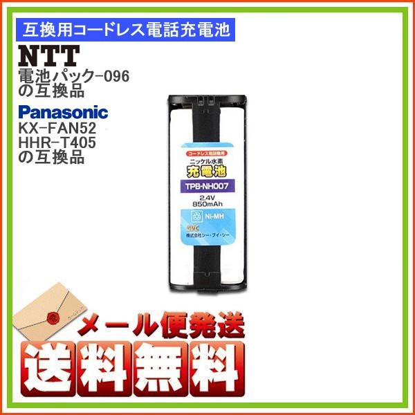 コードレス電話用充電池　2.4V 850mAh　TPB-NH007　ゆうパケット発送｜hometec