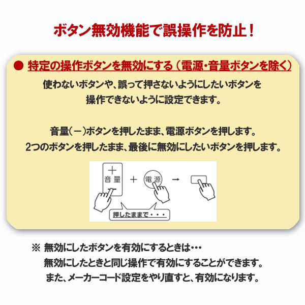 テレビリモコン　汎用　IRC−203T　ELPA　ゆうパケット発送｜hometec｜04