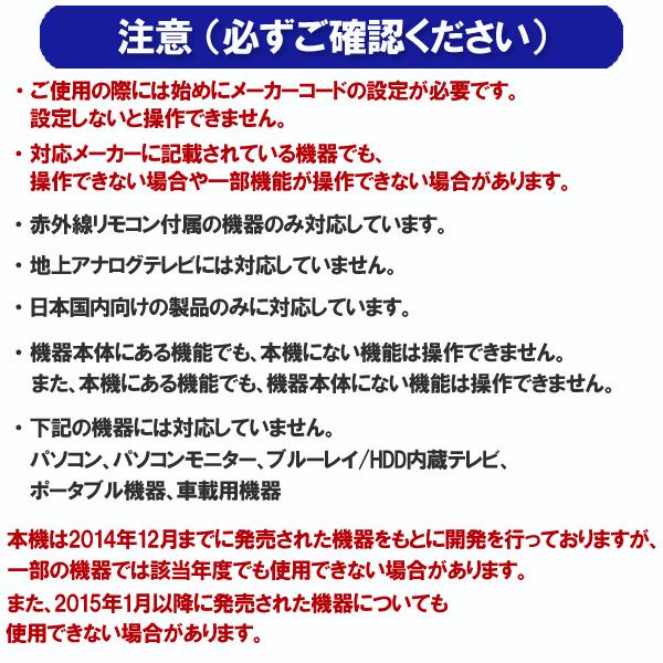 テレビリモコン　汎用　IRC−203T　ELPA　ゆうパケット発送｜hometec｜08