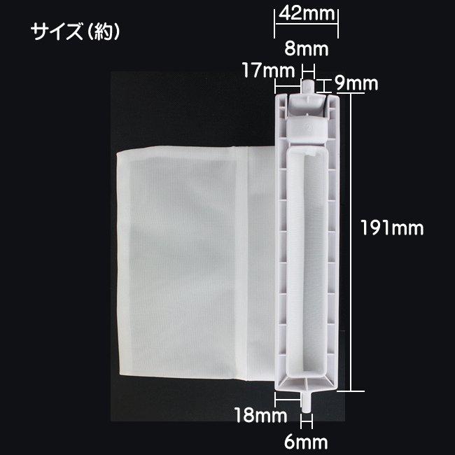 SHARP（シャープ） 洗濯機用 糸くずフィルター 2103370483 ES-LP1 ES