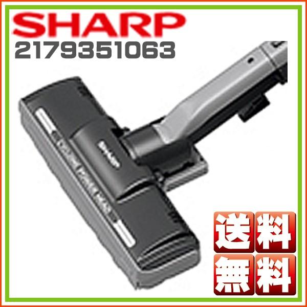 シャープ　掃除機用　吸込口　ヘッド　本体：ピンク系　2179351063　｜hometec