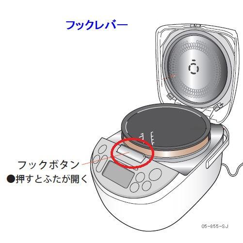 Panasonic 炊飯器 交換用 フックレバー ARE05-J13-LZ