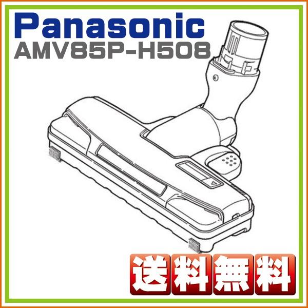 MC-JPX1 対応 掃除機 ヘッド パナソニック ナショナル 床用ノズル ヘッド AMV85P-H508