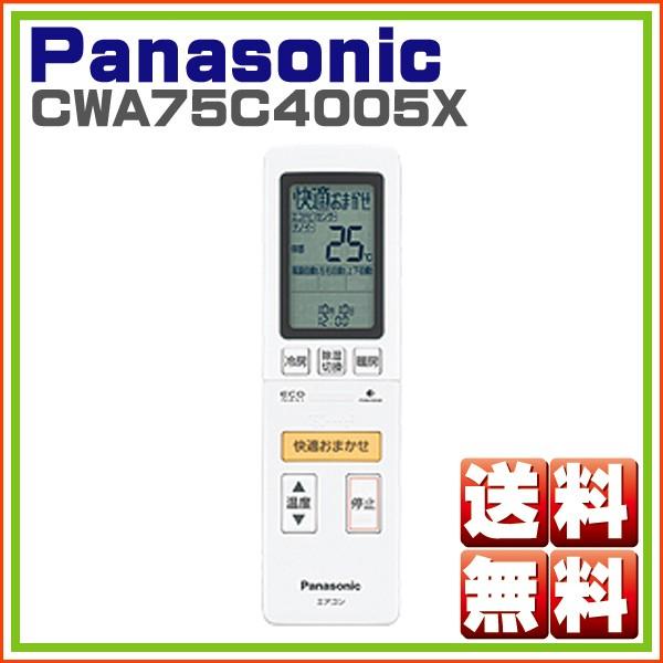 エアコン用リモコン リモコンホルダー付き パナソニック CWA75C4005X ※取寄せ品 :4942302138950:ホームテック - 通販 -  Yahoo!ショッピング