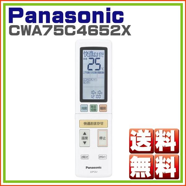 冷暖房・空調 【】CWA75C4652X パナソニック Panasonic エアコン