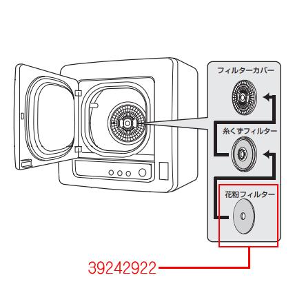 TOSHIBA 東芝 衣類乾燥機 花粉フィルター 39242922 純正 ED-45C TOSHIBA 東芝 衣類乾燥機 花粉フィルター 39242922 純正 ED-45C