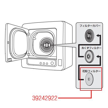 東芝 衣類乾燥機 花粉フィルター 39242922 純正 ED-45C ED-60C対応 ゆうパケット発送｜hometec｜02